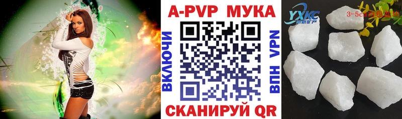 Купить  Ртищево  A-PVP кристаллы 