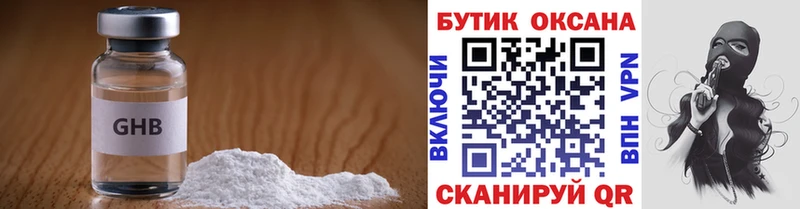 Бутират оксибутират  Купить закладки  Ртищево 