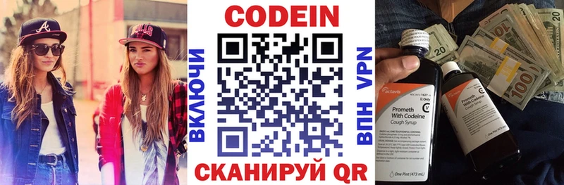 Купить закладки  Ртищево  Кодеиновый сироп Lean напиток Lean (лин) 
