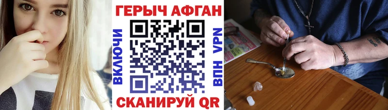 Купить закладки  Ртищево  ГЕРОИН афганец 