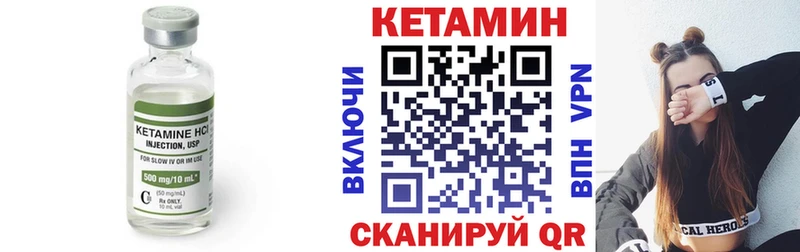 Купить  Ртищево  Кетамин VHQ 