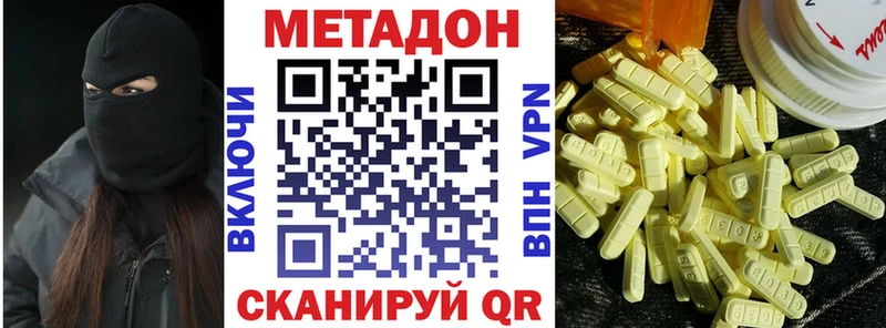 МЕТАДОН мёд  Купить закладки  Ртищево 